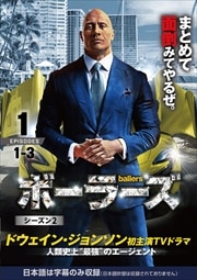 ballers/ܡ顼 㥷2 Vol.1