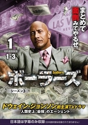 ballers/ܡ顼 㥷3 Vol.1