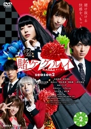 ҥ륤 season2 Vol.2