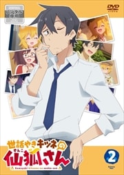 世話やきキツネの仙狐さん Vol 1 和氣あず未 映画の宅配dvdレンタルならgeo 世話やきキツネの仙狐さん Vol 1 和氣あず未 映画の宅配dvdレンタルならgeo