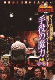 Ƕ2019 ˻ҥץߥȡʥ  崬 A