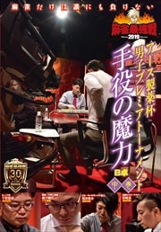 Ƕ2019 ˻ҥץߥȡʥ  洬 B