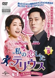 ƥꥦA Love Mission Vol.5