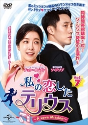 ƥꥦA Love Mission Vol.7