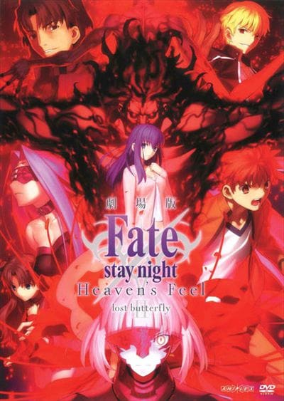 劇場版 Fate Stay Night Heaven S Feel Ii Lost Butterfly 杉山紀彰 映画の宅配dvd レンタルならgeo