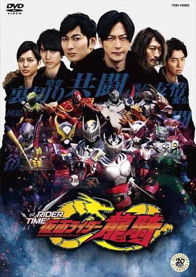 仮面ライダージオウ スピンオフ Rider Time 仮面ライダー龍騎 須賀貴匡 映画の宅配dvdレンタルならgeo