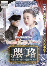 㥨饯ؾǳսβޡ Vol.8