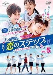 ΥƥåסߤȸĤ᤿Ĥ Vol.5