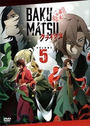 BAKUMATSU饤 5