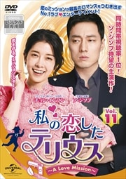 ƥꥦA Love Mission Vol.11