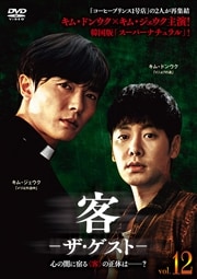 -- Vol.12