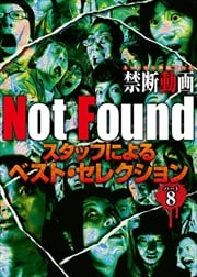 Not Found ͥåȤ줿ư åդˤ٥ȡ쥯 ѡ8