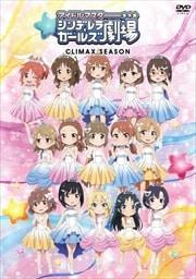 ɥޥ ǥ饬륺 CLIMAX SEASON