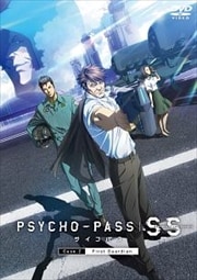 PSYCHO-PASS ѥ Sinners of the System Case.2 First Guardian