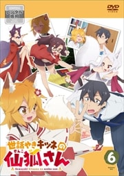 ä䤭ĥͤѤ Vol.6
