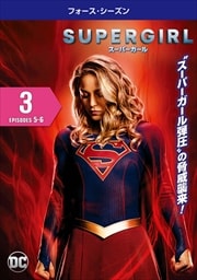 SUPERGIRLѡ ե Vol.3
