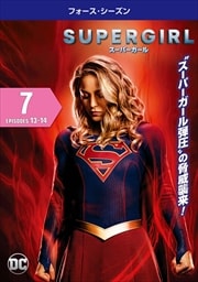 SUPERGIRLѡ ե Vol.7