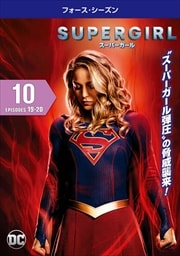 SUPERGIRLѡ ե Vol.10