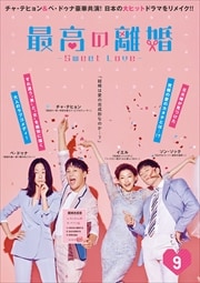 ǹΥSweet Love Vol.9