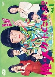 俺のスカート、どこ行った? Vol.1