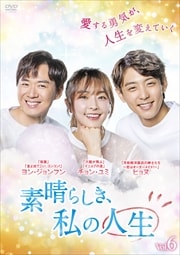 餷ο Vol.6