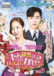 Ϥäʤ Vol.8