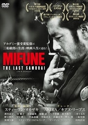 MIFUNE THE LAST SAMURAI