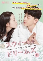 ȡɥ꡼ॺ Vol.16