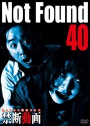 Not Found 40 -ͥåȤ줿ư-