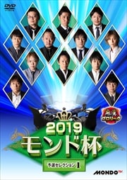 ץ꡼ 2019 ͽ쥯1