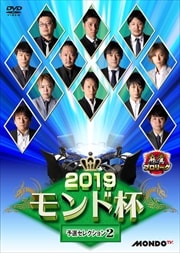ץ꡼ 2019 ͽ쥯2