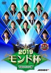 ץ꡼ 2019 ͽ쥯3
