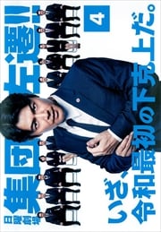 ĺ!! Vol.4