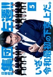 ĺ!! Vol.5