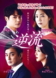 逆流 vol.32