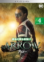 ARROW 㥻֥󥹡 Vol.4