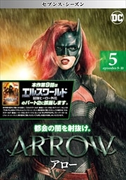 ARROW 㥻֥󥹡 Vol.5