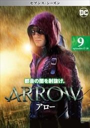 ARROW 㥻֥󥹡 Vol.9