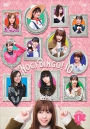 NOGIBINGO10 Vol.1