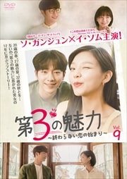 3̥ϡʤλϤޤԽǡ Vol.9