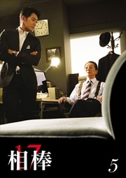  season 17 Vol.5