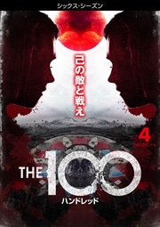 THE 100ϥɥåɡ㥷å Vol.4