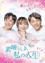 餷ο Vol.7