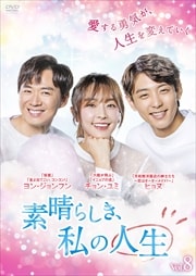 餷ο Vol.8