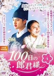 100Ϻ Vol.4