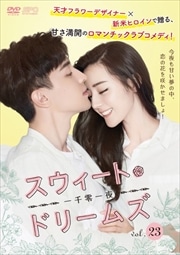 ȡɥ꡼ॺ Vol.23