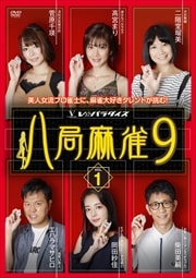 Ȭ9 vol.1