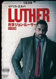 LUTHER󡦥롼4