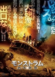 超 感染 ファイナル デッド マーティン ヤン 映画の宅配dvdレンタルならgeo 超 感染 ファイナル デッド マーティン ヤン 映画の宅配dvdレンタルならgeo