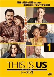 THIS IS US/ǥ 3 vol.1